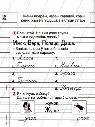 Пiсьмо фото книги 2