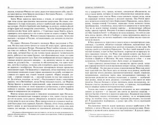 Тетралогия "Мыслитель". Полное издание в одном томе фото книги 3