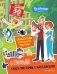 Новое Простоквашино. В городе (с наклейками) фото книги маленькое 2