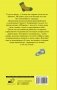 Счастливая жизнь для осиротевших носочков фото книги маленькое 3