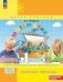 Математика: 1 класс: углубленный уровень: рабочая тетрадь: в 3 ч. Ч. 3. 2-е изд фото книги маленькое 2
