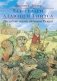 Последние сказки дядюшки Римуса фото книги маленькое 2