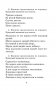 Полный курс русского языка для начальной школы. 1 класс фото книги маленькое 11
