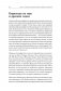 Страна пирамид. Новейшие открытия археологов в Египте фото книги маленькое 7