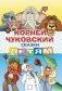 Сказки детям фото книги маленькое 2