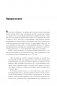 Как завоевывать друзей и оказывать влияние на людей: Обновленное издание для следующего поколения лидеров фото книги маленькое 3