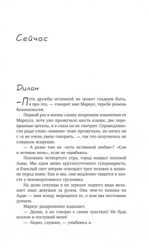 Любовь - это путешествие фото книги 4