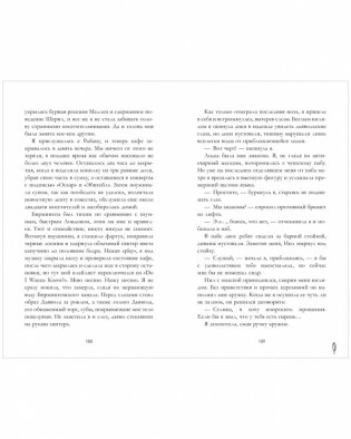 Лавандовая ветвь фото книги 7