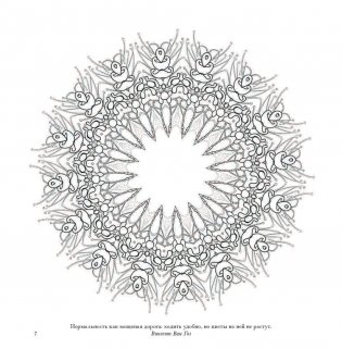 Флоросфера. Вдохновение фото книги 5