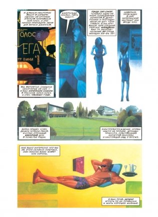 Судья Дредд. Америка фото книги 7