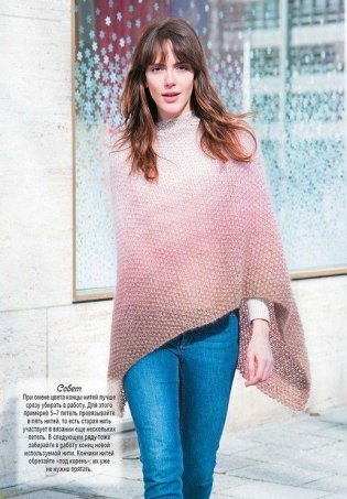 Стильные пончо и кейпы фото книги 2