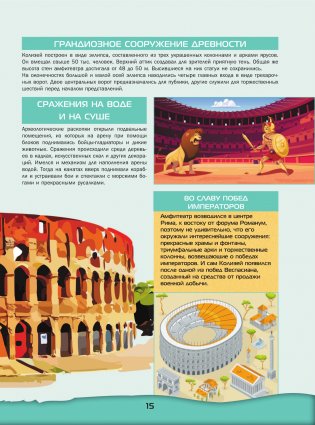 Большой 4D-атлас чудес света фото книги 16