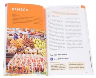 Барселона. Путеводитель с мини-разговорником фото книги 2