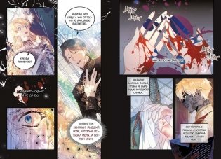 Злодейка-марионетка. Том 2 фото книги 5