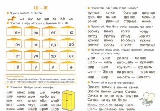 Тренажер по чтению. Выпуск 2 фото книги 2