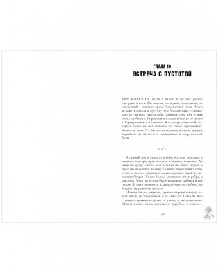 Разреши любить. Навсегда со мной, навсегда моя фото книги 4