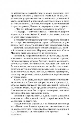 Отверженные. Том I фото книги 6