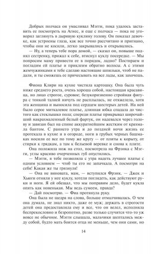 Поющие в терновнике фото книги 11