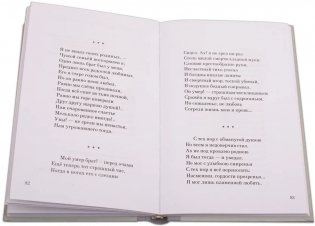 Михаил Лермонтов фото книги 4