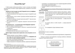 Трудовое обучение. 3 класс. Альбом заданий фото книги 2