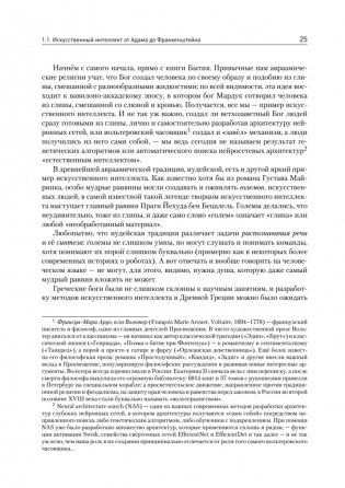 Машинное обучение. Основы фото книги 8