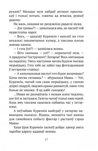 Вазьмі сваю свяцільню фото книги 14