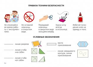 Альбом по трудовому обучению. 1 класс фото книги 3