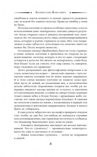 Гимназистка. Нечаянное турне фото книги 5