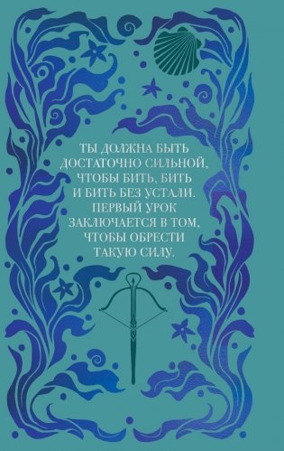 Воздушный народ. Злой король (#2) (подарочное оформление) фото книги 2