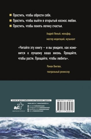 Музыка прощения фото книги 2
