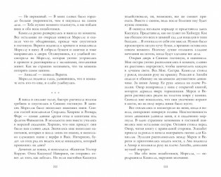 Дом соли и печали фото книги 3