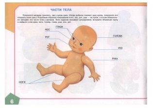 Альбом по развитию речи для самых маленьких фото книги 6