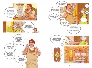 Служба доставки вечности. Том 1 фото книги 4