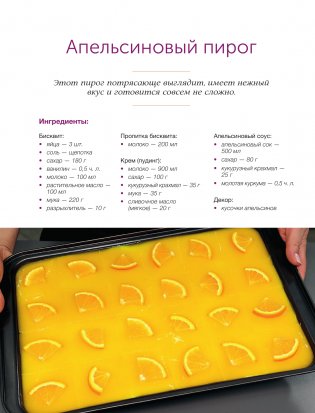 Выпечка с любовью! Это просто фото книги 9