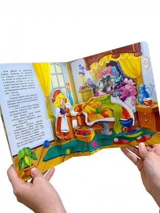 Красная Шапочка фото книги 3