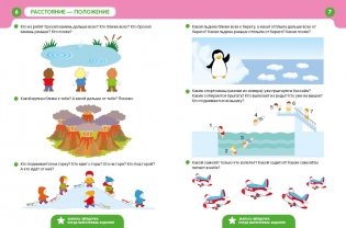Готовимся к школе. Ориентируемся на плоскости. 5-7 лет фото книги 6