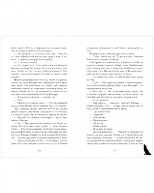 Дом грозы фото книги 4