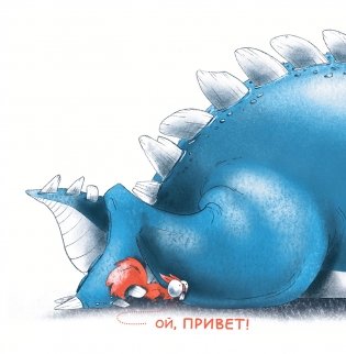 Тут нет места! фото книги 3