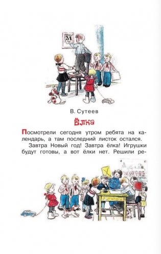 Новогодние истории фото книги 4