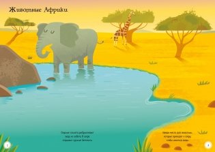 Животные. Мини супернаклейки фото книги 2