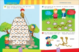 Полный курс подготовки к школе фото книги 4