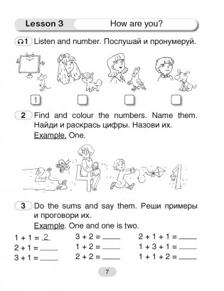 Английский язык. 3 класс. Практикум-1. ГРИФ фото книги 6