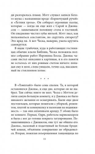 Не было нам покоя фото книги 12