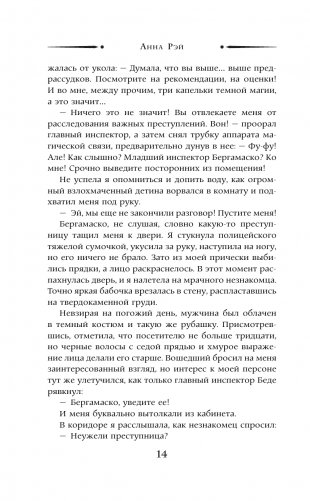 Ассистент для темного фото книги 15