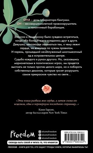 Скажи, что будешь помнить фото книги 2