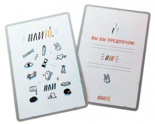 Настольная игра "ИлиТо" (18+) фото книги 6