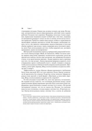 Психология влияния фото книги 18