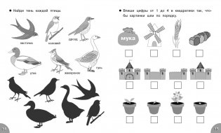 Развиваем память, мышление, внимание. ФГОС фото книги 2