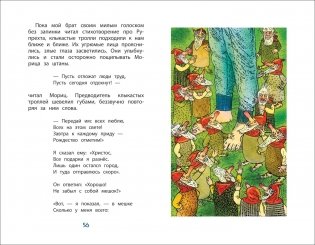 Фрау Волле и аромат шоколада фото книги 3