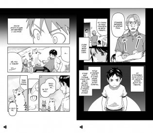 Прощание с котом фото книги 4